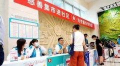 基金会孝亲敬老系列慈善公益项目在虹口区启动